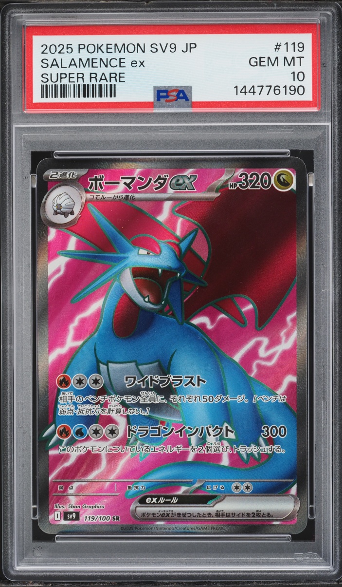 2025 Pokemon Japanese Scarlet & Violet Battle Partners Full Art Salamence ex #119 PSA 10 GEM