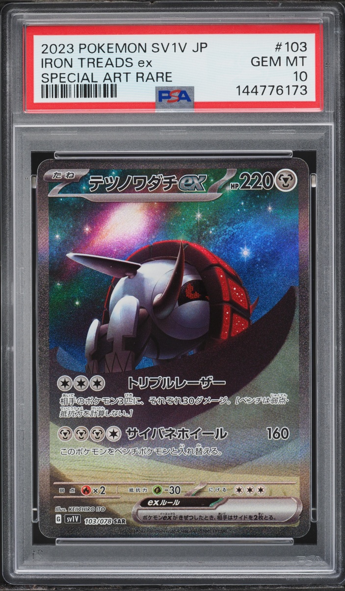 2023 Pokemon Japanese SV Violet ex SAR Iron Treads ex #103 PSA 10 GEM MINT