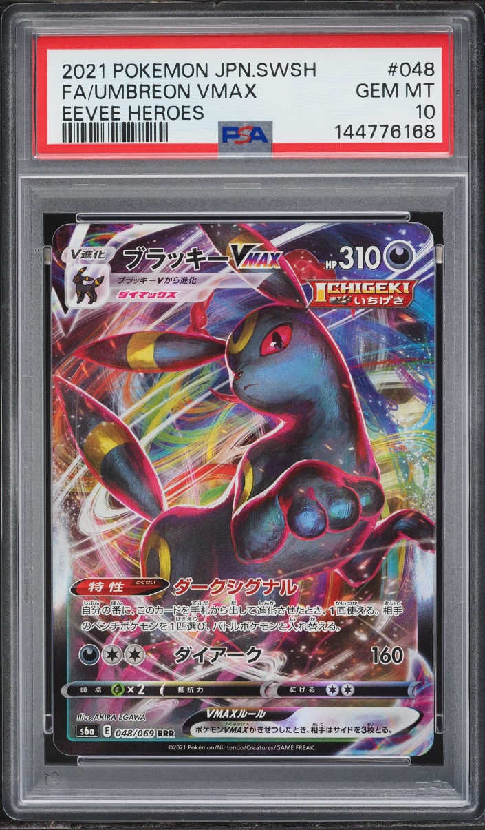 2021 Pokemon Japanese Sword & Shield Eevee Heroes Full Art Umbreon VMAX #48 PSA 10 GEM MINT