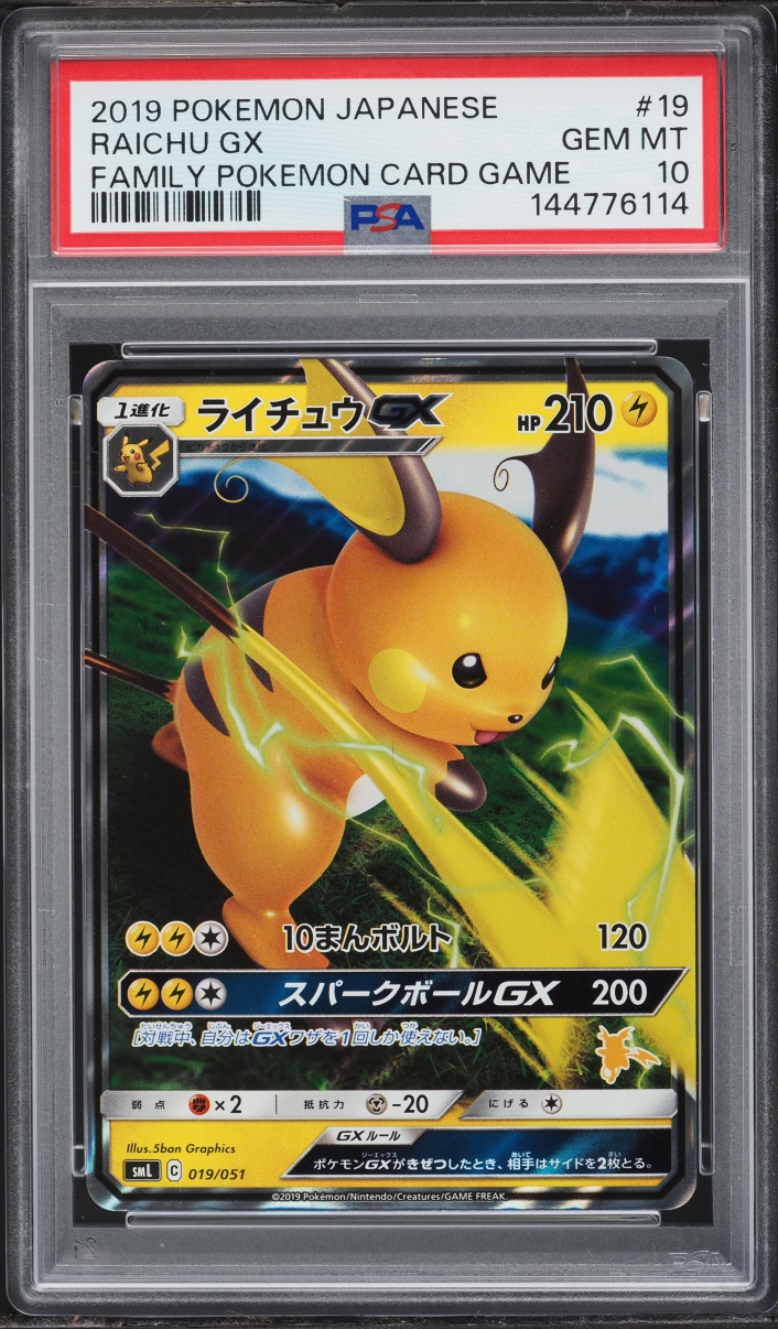 2019 Pokemon Japanese SM Family Card Game Raichu GX #19 PSA 10 GEM MINT