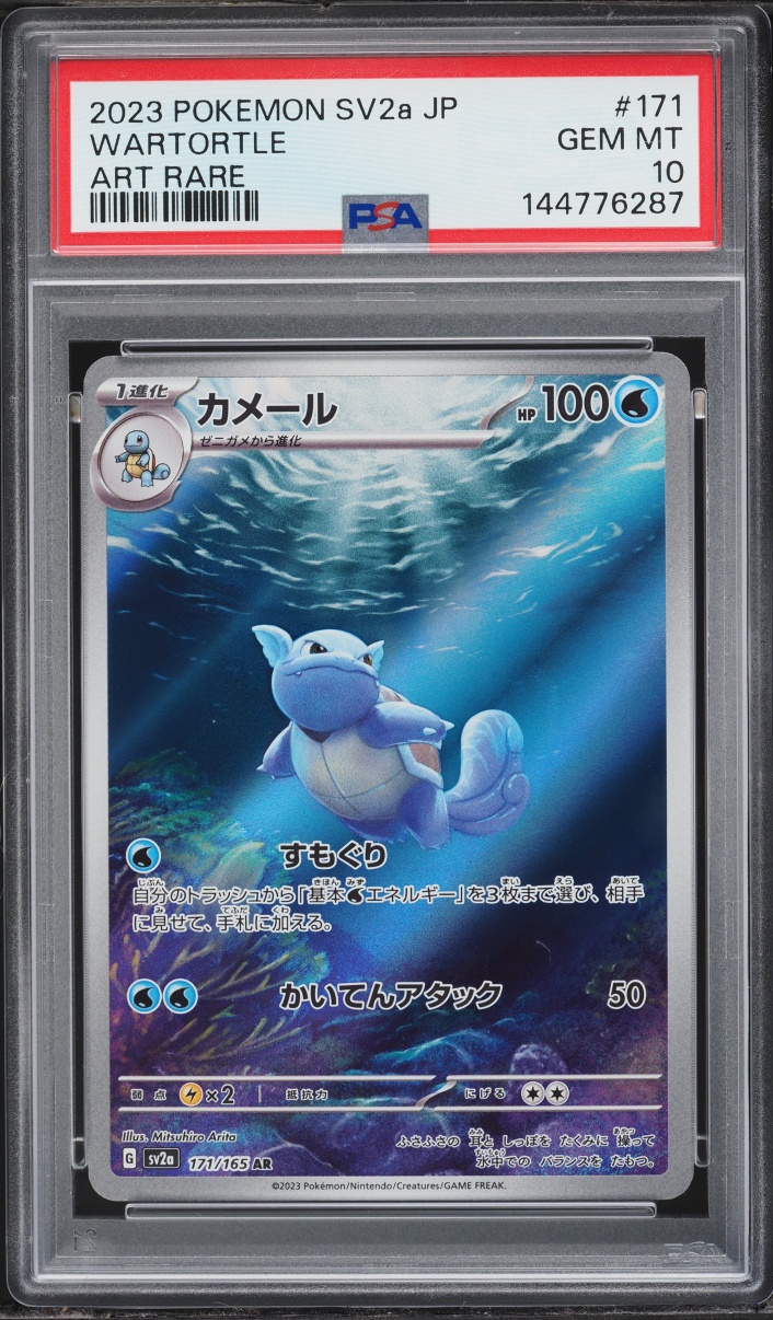 2023 Pokemon Japanese Scarlet & Violet 151 AR Wartortle #171 PSA 10 GEM MINT