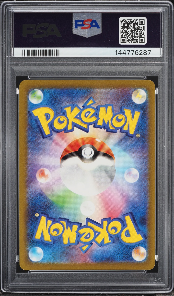 2023 Pokemon Japanese Scarlet & Violet 151 AR Wartortle #171 PSA 10 GEM MINT