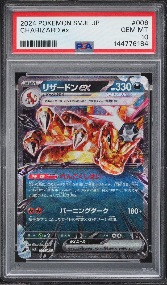 2024 Pokemon Japanese Scarlet & Violet Battle Master Deck Terastal Charizard EX #6 PSA 10 GEM