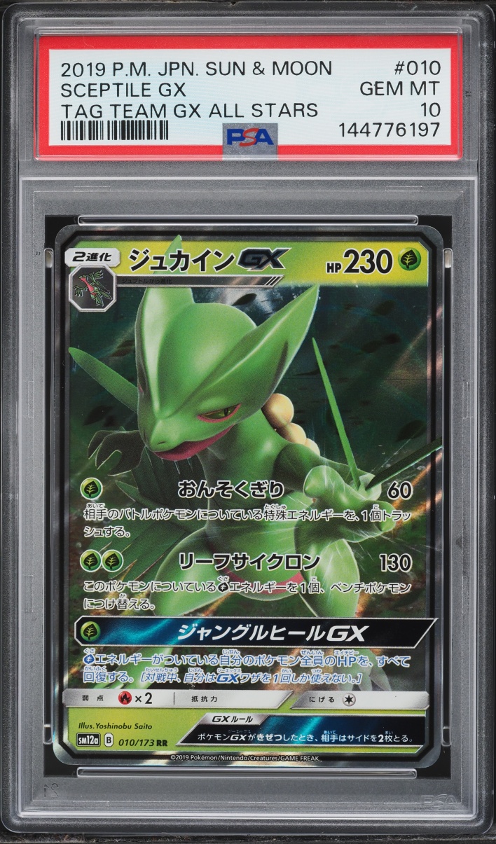 2019 Pokemon Japanese SM Tag Team GX All Stars Sceptile GX #10 PSA 10 GEM MINT