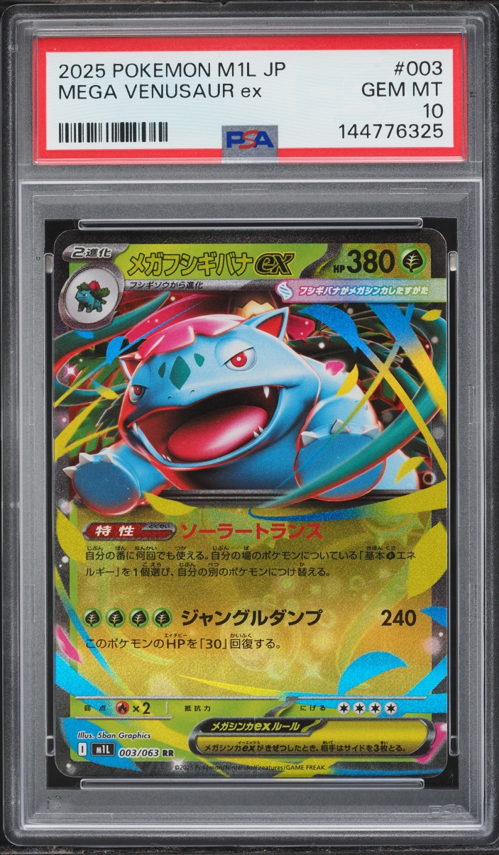 2025 Pokemon Japanese Mega Brave Holo Mega Venusaur EX #3 PSA 10 GEM MINT