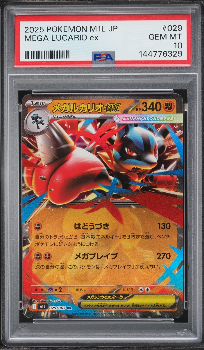 2025 Pokemon Japanese Mega Brave Holo Mega Lucario EX #029 PSA 10 GEM MINT