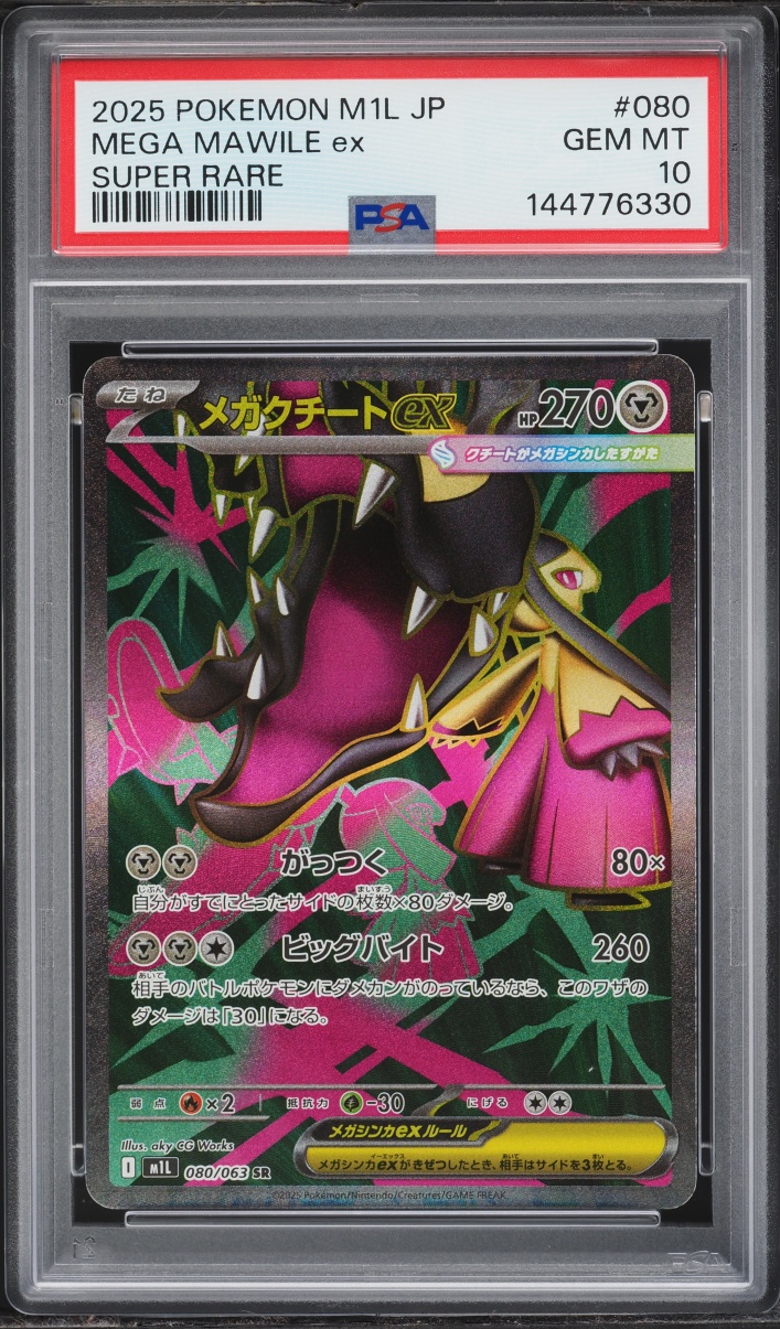 2025 Pokemon Japanese Mega Brave Full Art Mega Mawile EX #80 PSA 10 GEM MINT