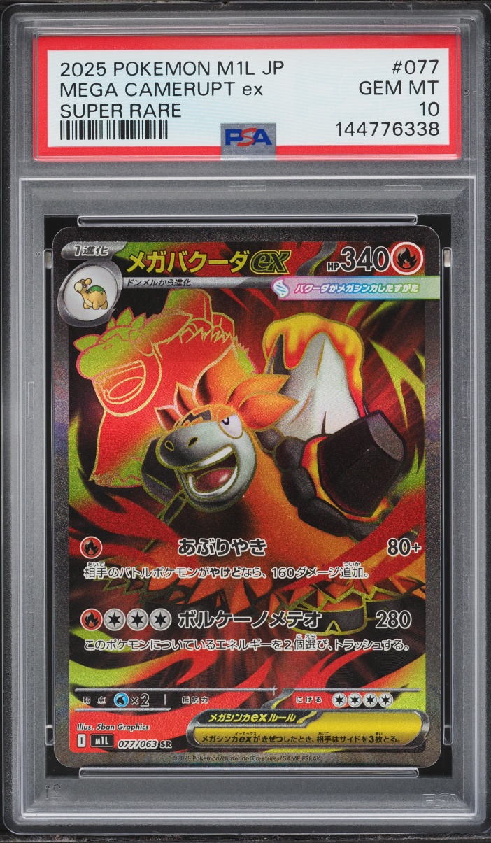 2025 Pokemon Japanese Mega Brave Full Art Mega Camerupt EX #77 PSA 10 GEM MINT