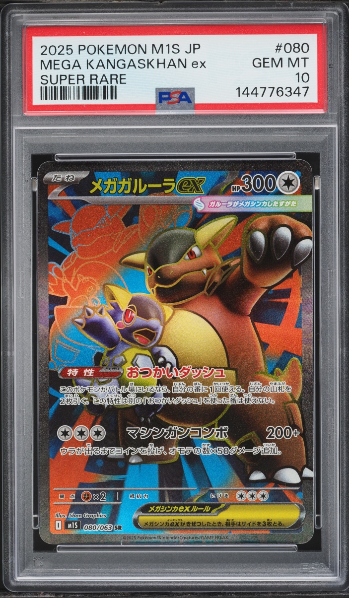 2025 Pokemon Japanese Mega Symphonia Full Art Mega Kangaskhan ex #80 PSA 10 GEM MINT