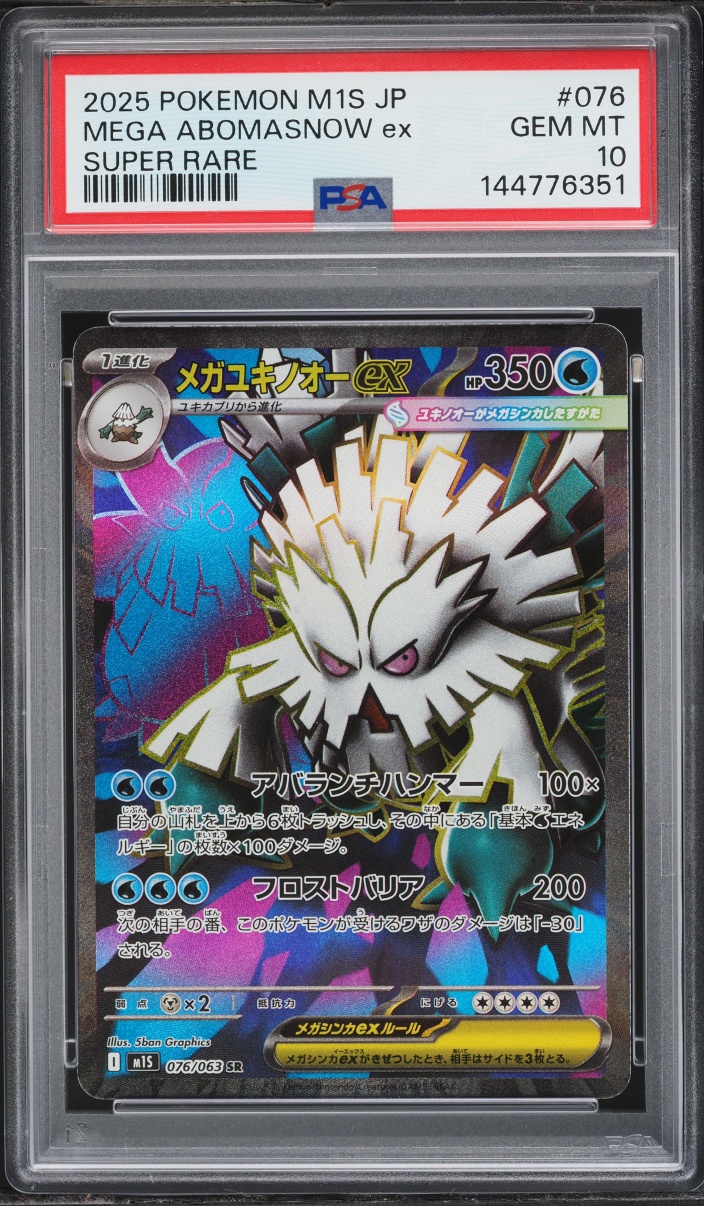 2025 Pokemon Japanese Mega Symphonia Full Art Mega Abomasnow EX #076 PSA 10 GEM MINT