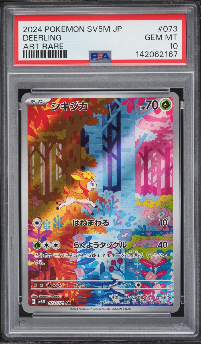2024 Pokemon Japanese Scarlet & Violet Cyber Judge AR Deerling #73 PSA 10 GEM MINT
