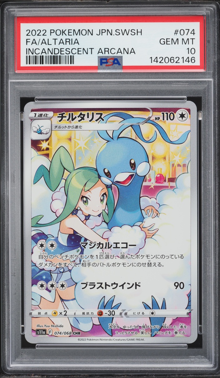 2022 Pokemon Japanese Sword & Shield Incandescent Arcana CHR Altaria #74 PSA 10 GEM MINT