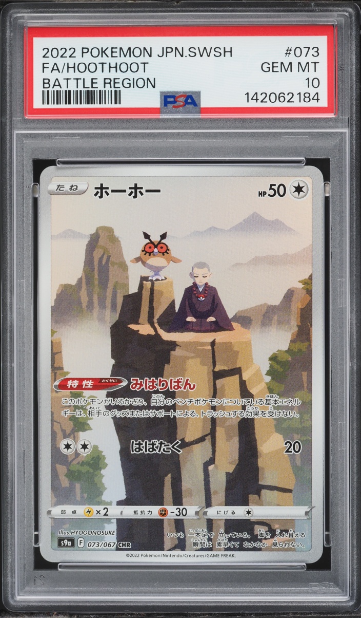 2022 Pokemon Japanese Sword & Shield Battle Region CHR Hoothoot #73 PSA 10 GEM MINT