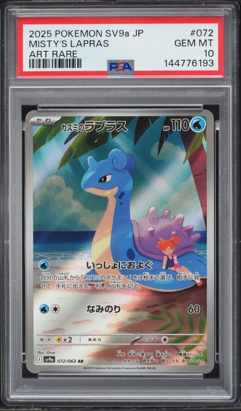 cherrim pokemon card value 006-184-S8B-B - Pokemon Card - Japanese - Cherrim - R