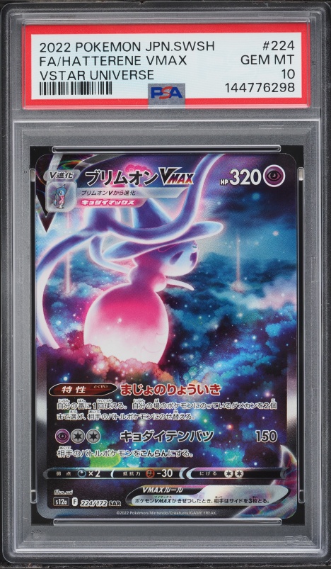 2022 Pokemon Japanese Sword & Shield VSTAR Universe SAR Hatterene VMAX #224 PSA 10 GEM MINT