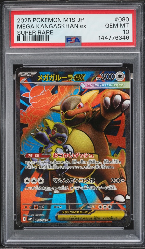 2025 Pokemon Mega Evolution Mega Kangaskhan ex #104 CGC 10 GEM