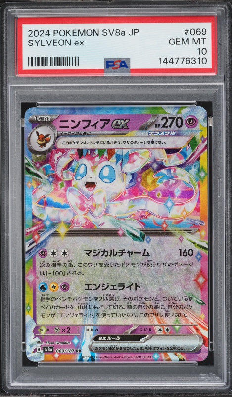 2024 Pokemon Japanese Scarlet & Violet Terastal Fest ex Sylveon EX #69 PSA 10 GEM MINT
