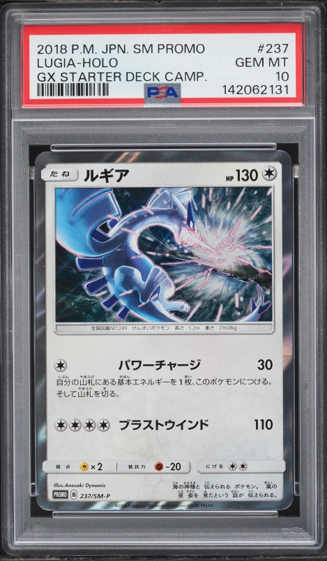 2016 lugia pokemon card 2016 XY - Fates Collide Lugia Basic/Rare #78