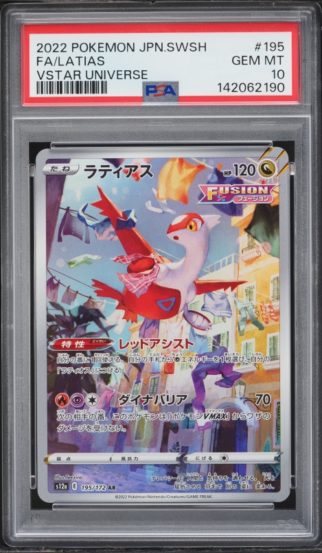 2022 Pokemon Japanese Sword & Shield VSTAR Universe AR Latias #195 PSA 10 GEM MINT