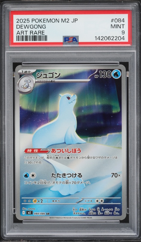 2025 Pokemon Japanese Mega Inferno X AR Dewgong #84 PSA 9 MINT