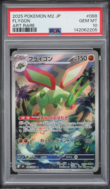 2003 Pokemon EX Dragon Holo Flygon #15 CGC 10 GEM MINT on Fanatics Collect