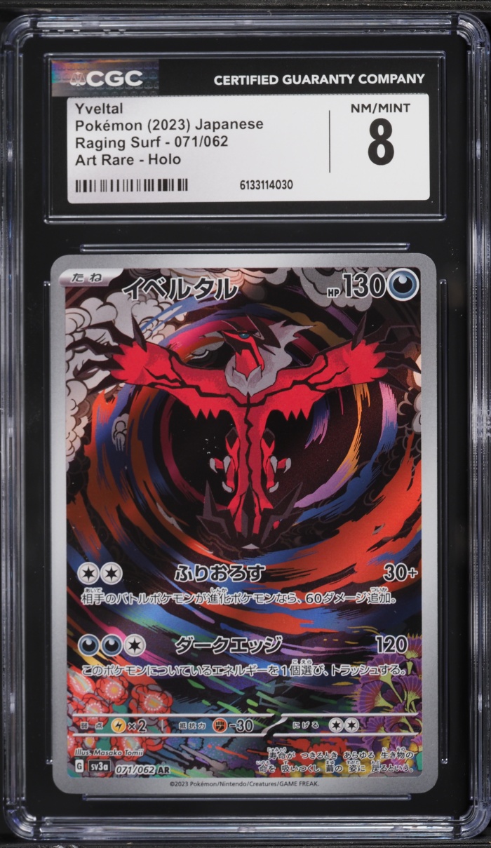 2023 Pokemon Japanese Scarlet & Violet Raging Surf AR Yveltal #71 CGC 8 NM-MT