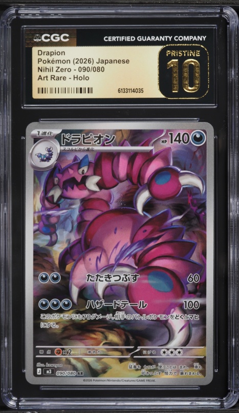 drapion pokemon card value V (CRZ GG49) Fx2 / None / 3 SWSH04 The Cards Of Pokmon TCG: