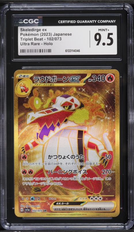 2023 Pokemon Scarlet & Violet Paldea Evolved SIR Skeledirge ex #258 CGC 9.5  MINT+ on Fanatics Collect