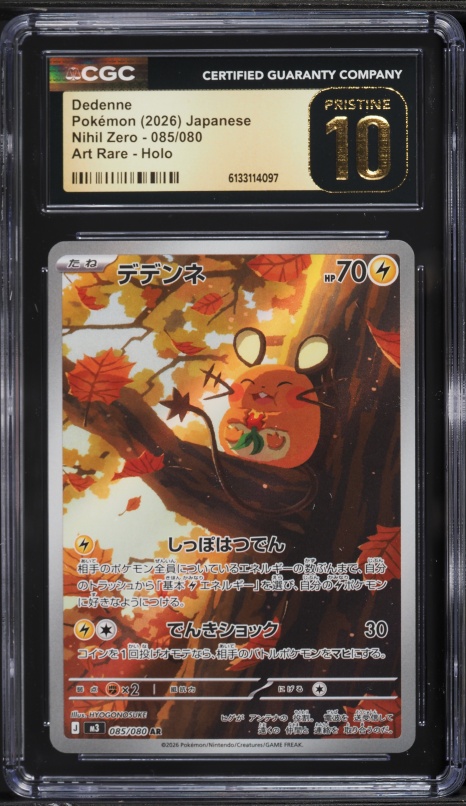 dedenne pokemon card full art Pokmon ex - 239/193 Attack 1 Dedenne GX alt art promo