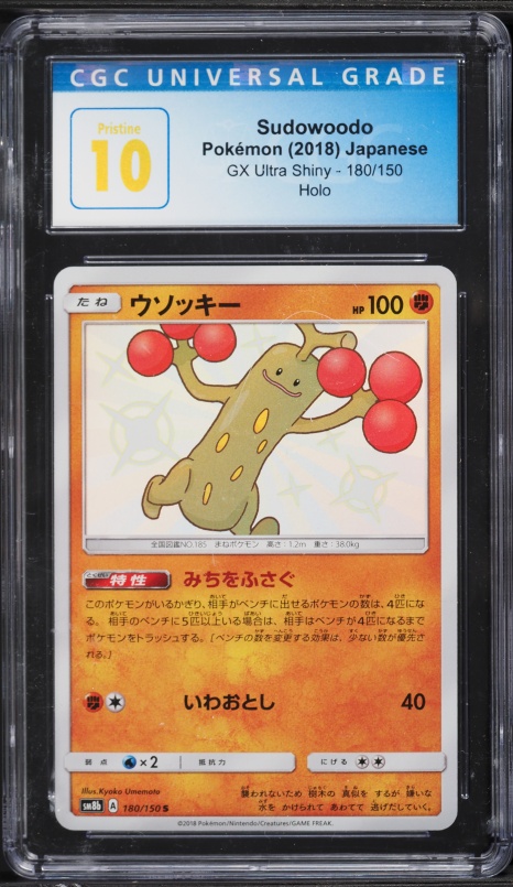 2018 Pokemon Japanese Sun & Moon GX Ultra Shiny Holo Sudowoodo #180 CGC 10 PRISTINE