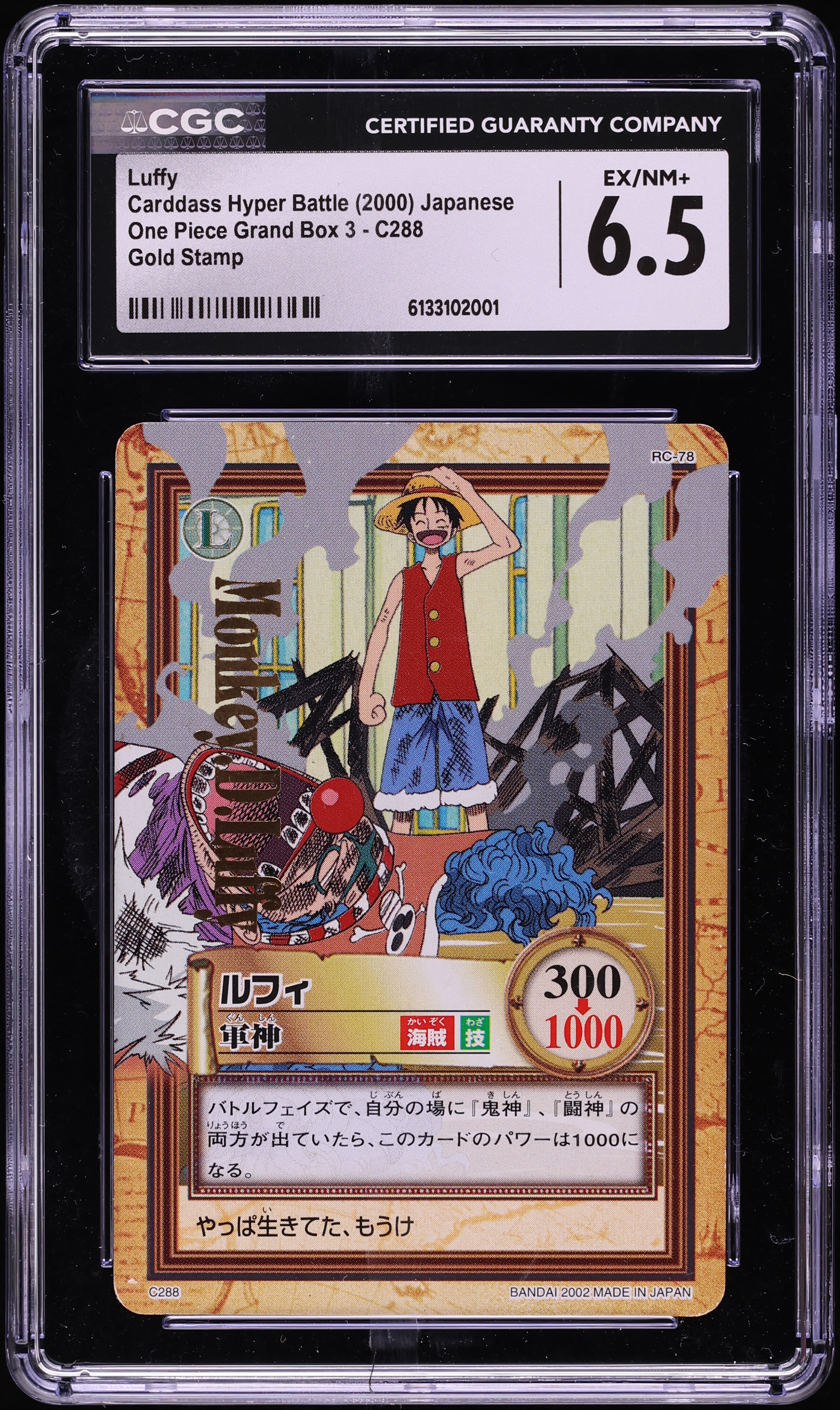 2000 One Piece Japanese Carddass Hyper Battle Grand Box 3 Gold