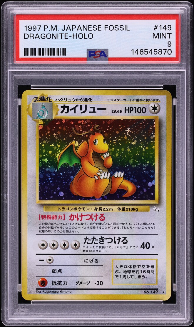 1997 Pokemon Japanese Fossil Holo Dragonite #149 PSA 9 MINT