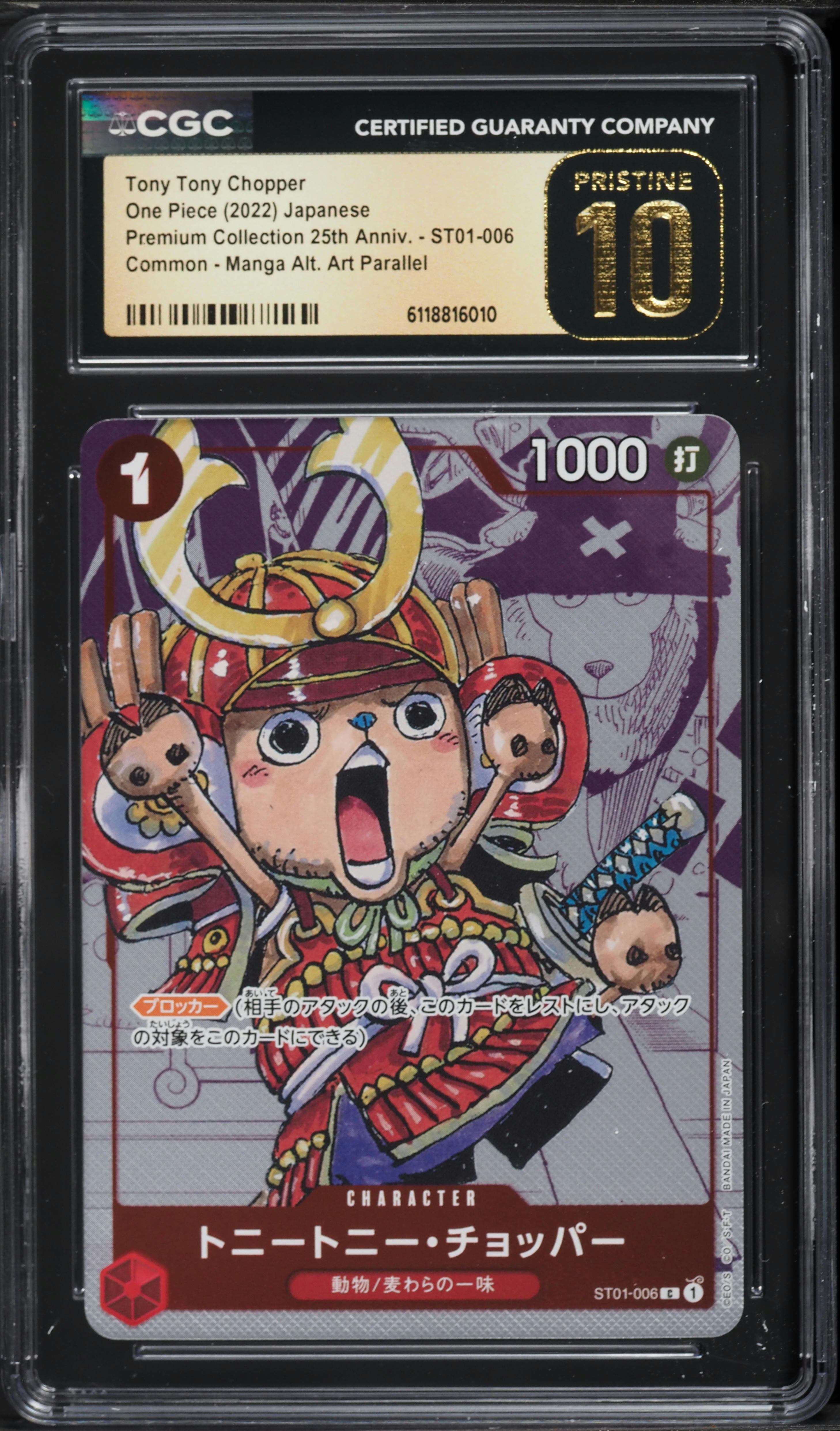 2022 One Piece Japanese Premium 25th Manga Art Tony Tony Chopper