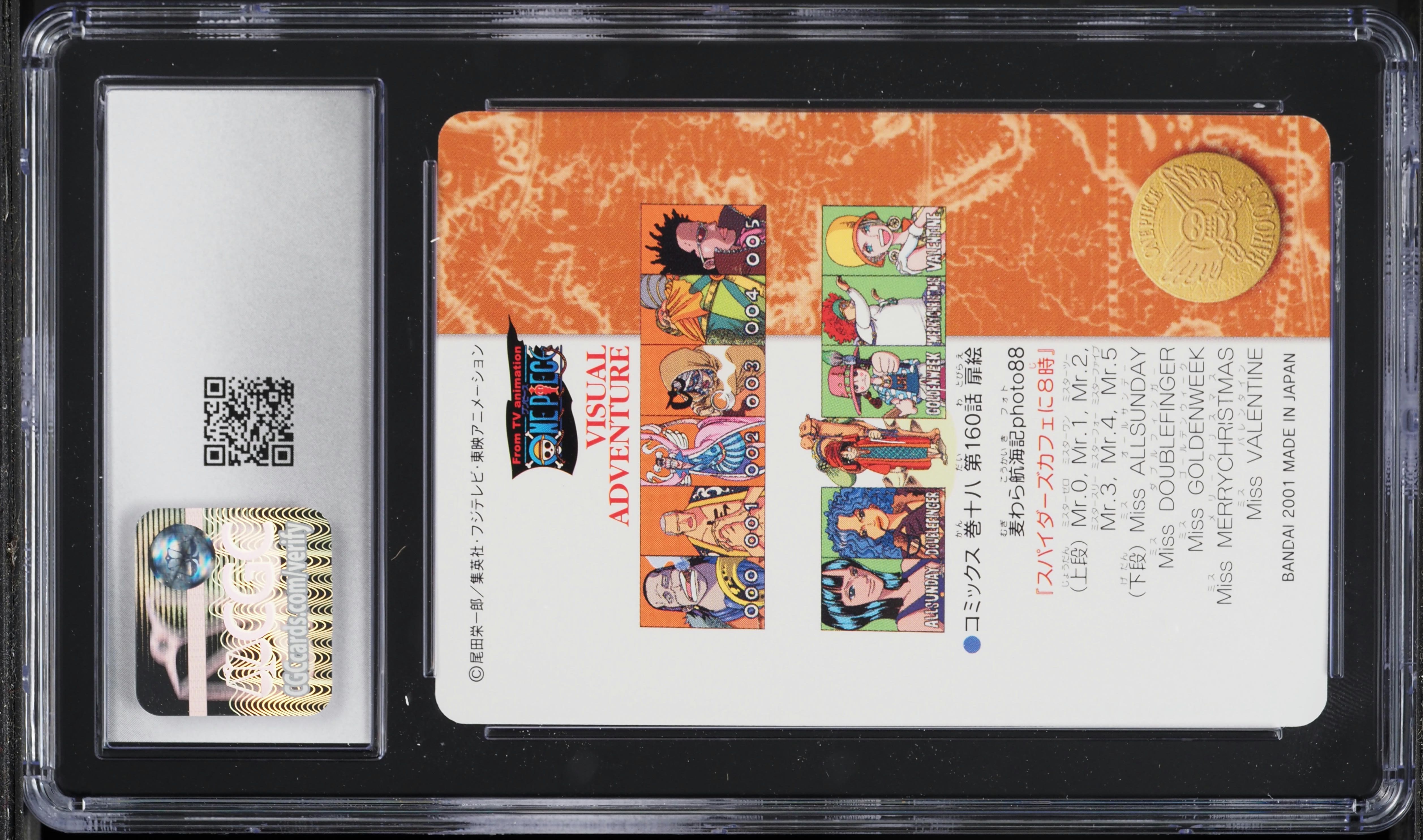 2001 One Piece Japanese Visual Adventure 4 Spiders Cafe At 8 O