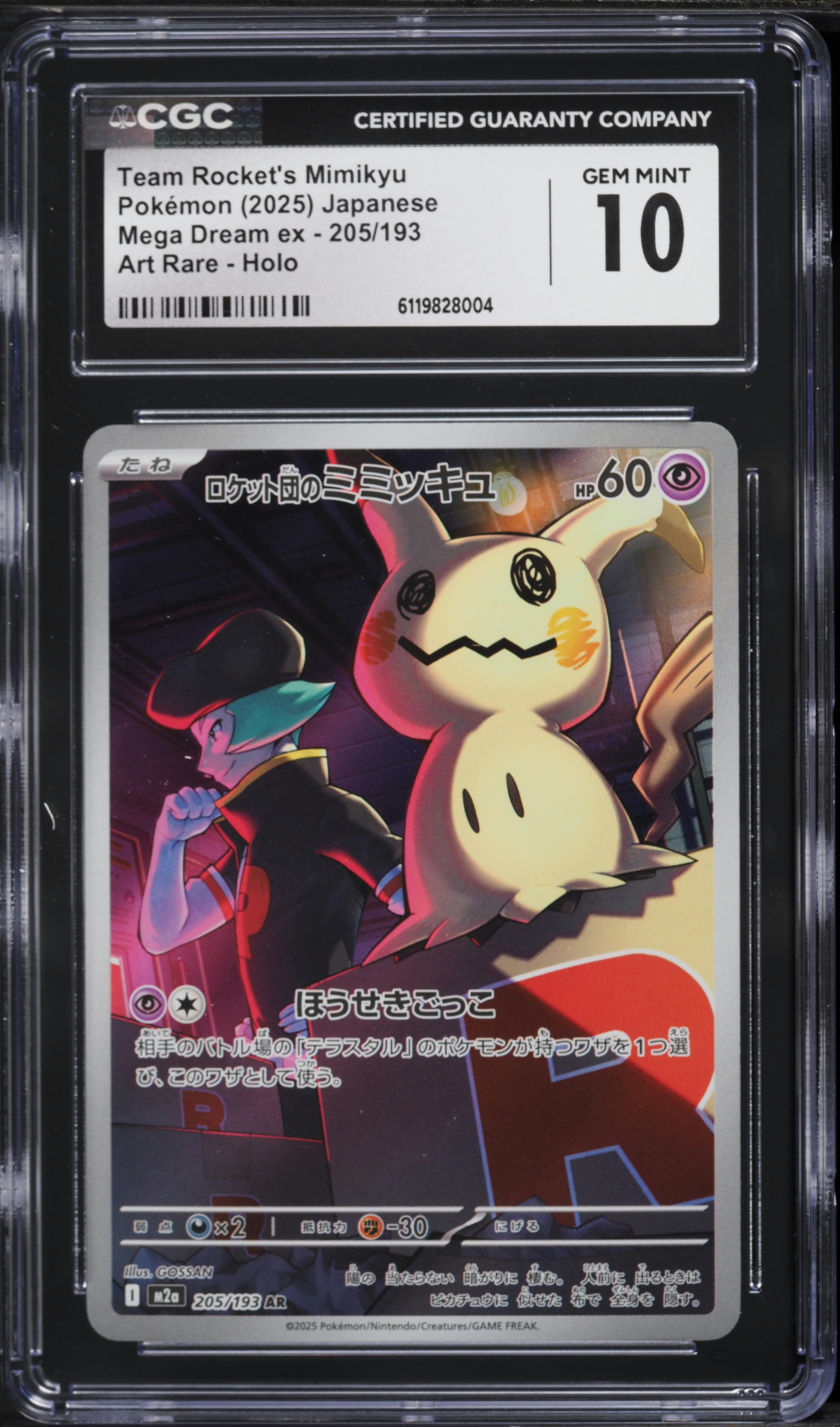 2025 Pokemon Japanese Mega Dream Ex AR Team Rocket's Mimikyu #205