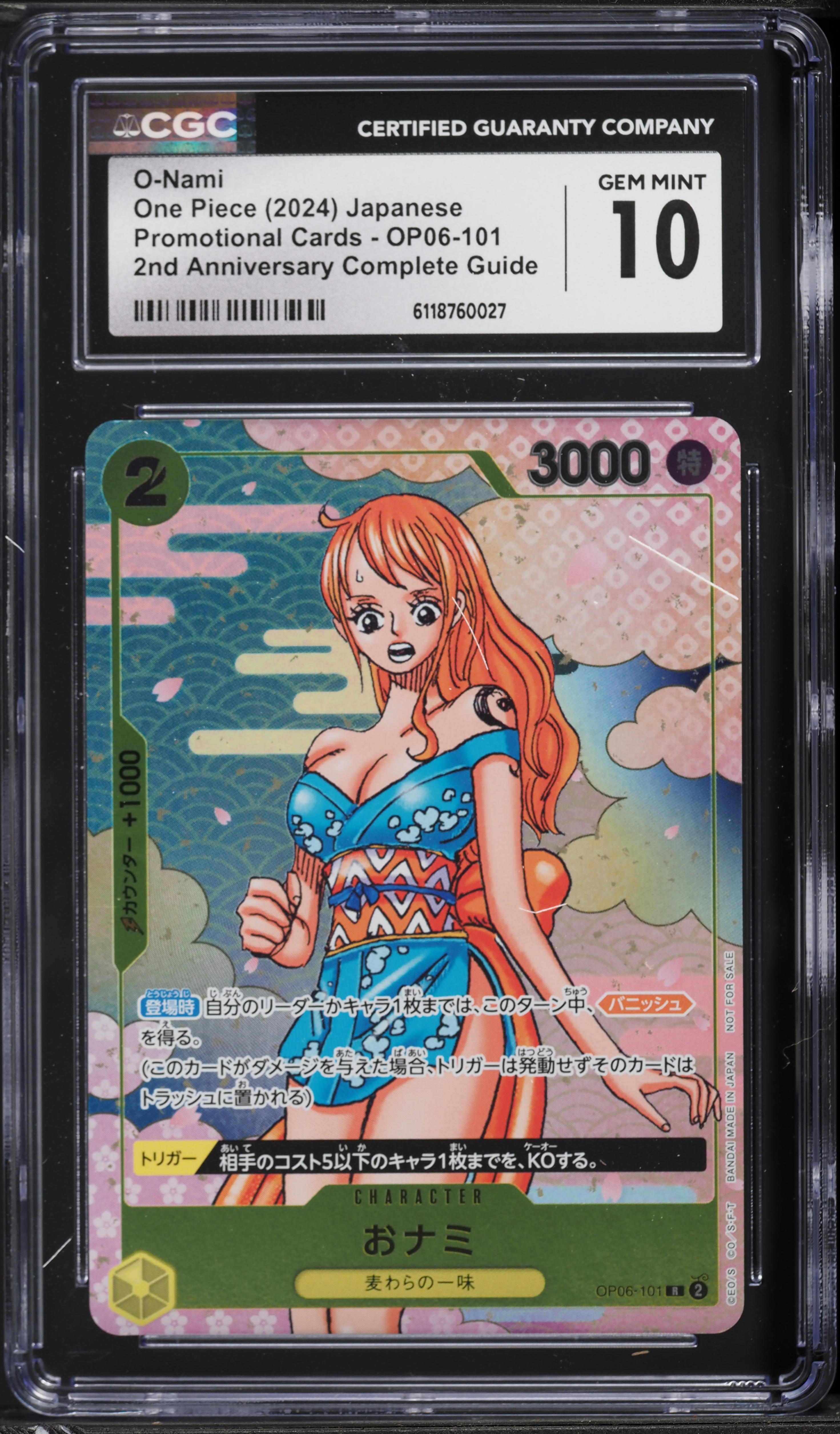 2024 One Piece Japanese Promo 2nd Anniversary Complete Guide O