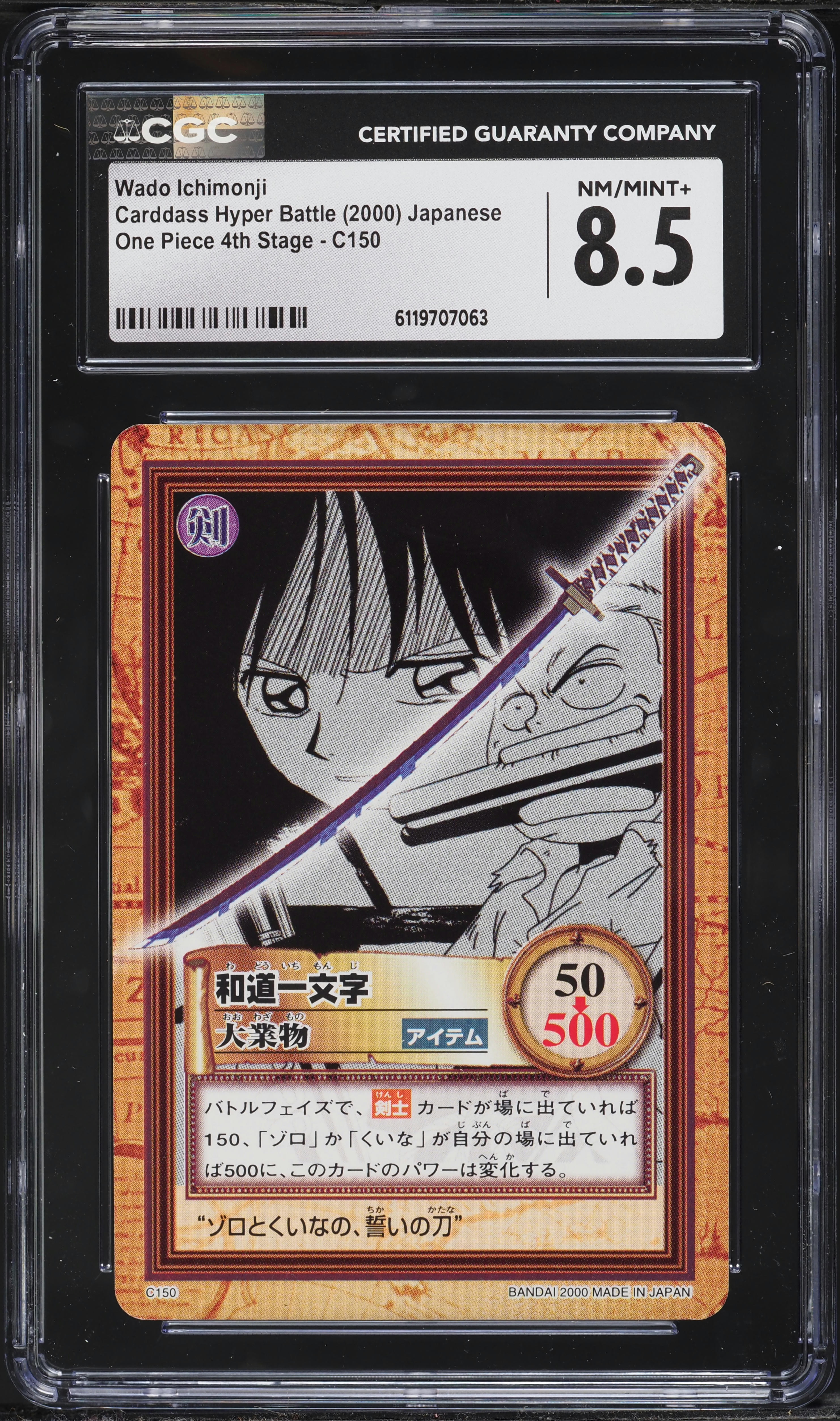 千壽様 2000 One Piece Japanese Carddass Hyper Battle 4th Stage Wado