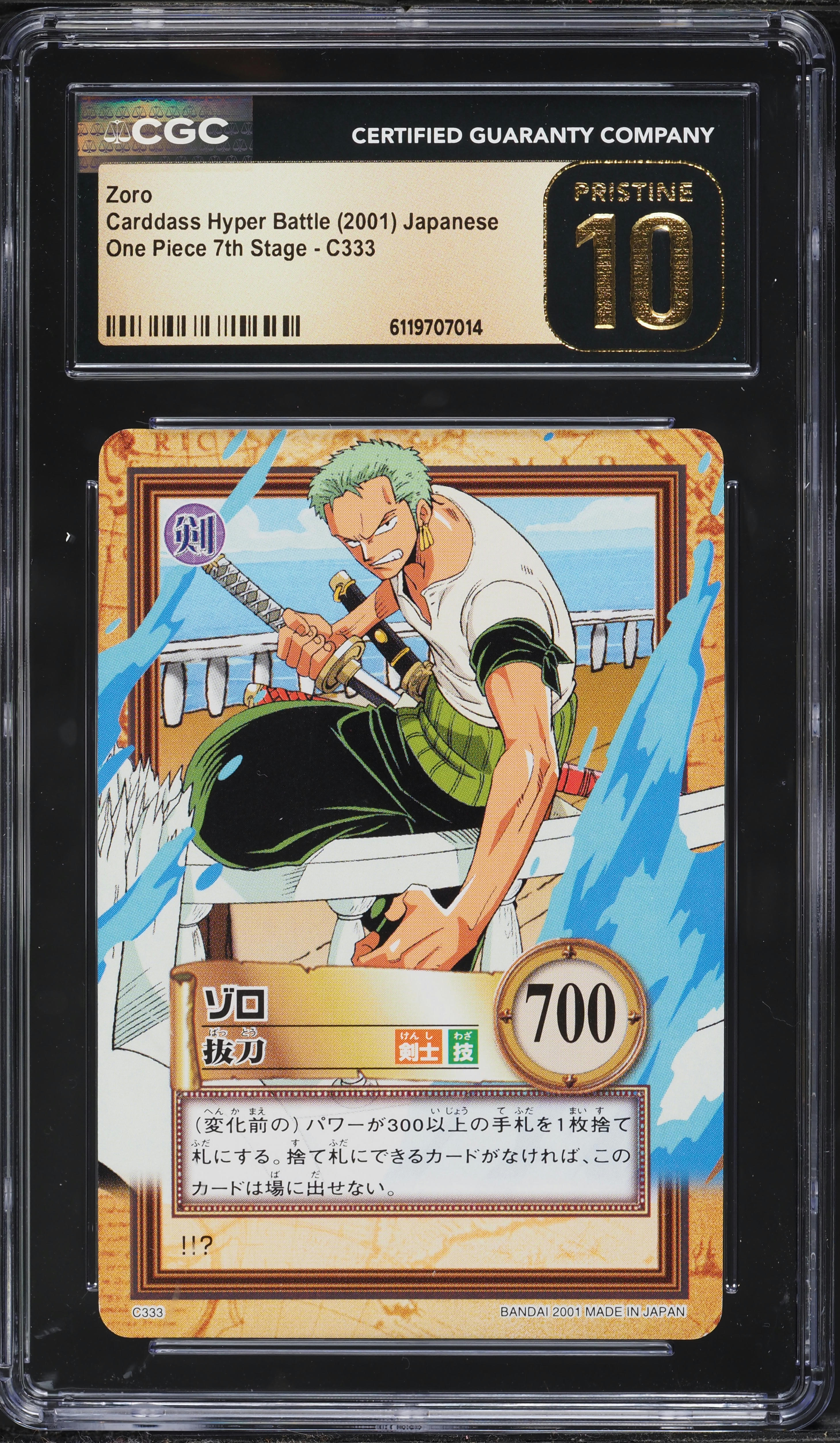 2001 One Piece Japanese Carddass Hyper Battle 7th Stage Zoro #C333