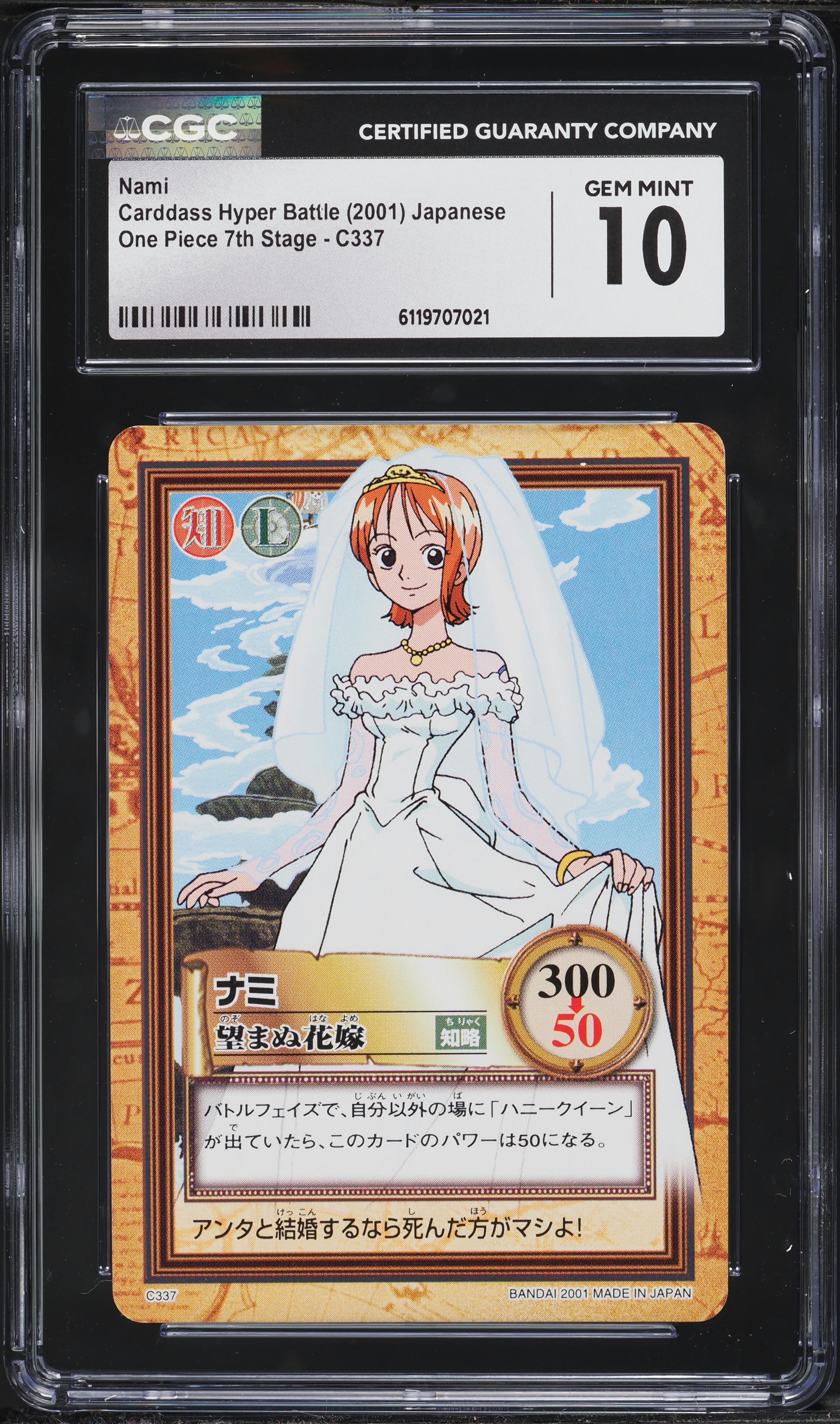 2001 One Piece Japanese Carddass Hyper Battle 7th Stage Nami #C337