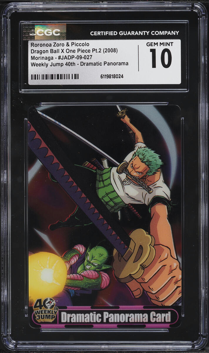 2008 Dragon Ball X One Piece Weekly Jump 40th Dramatic Panorama