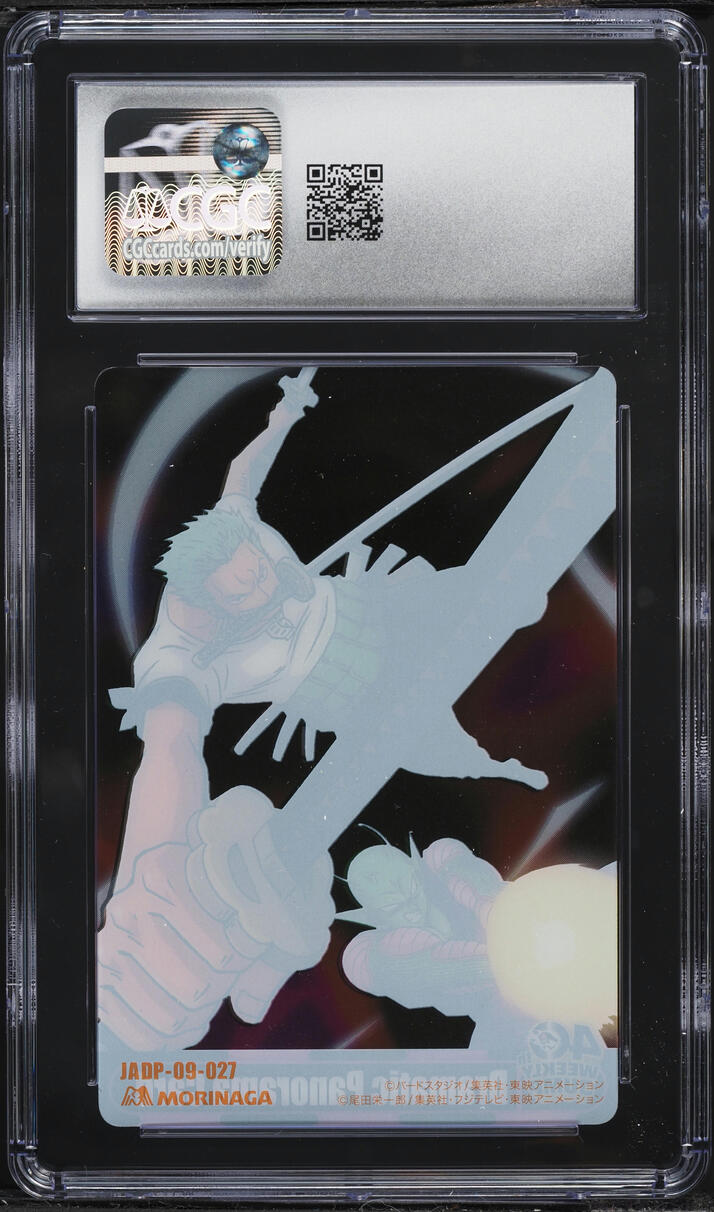 2008 Dragon Ball X One Piece Weekly Jump 40th Dramatic Panorama