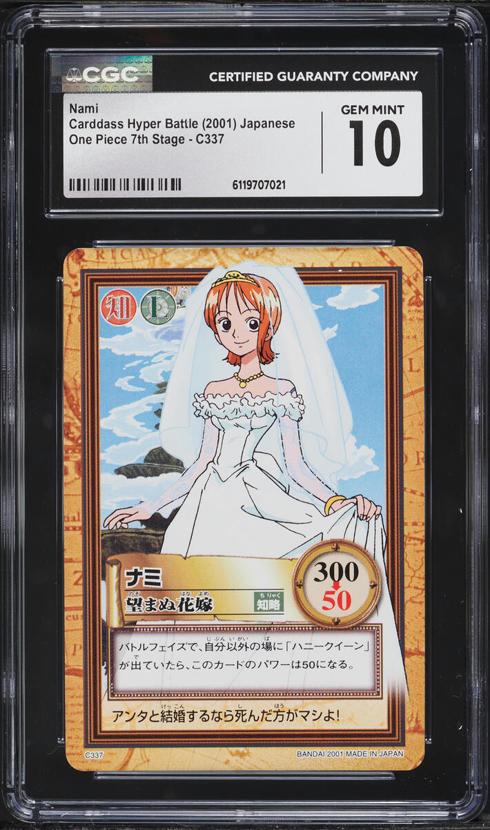 2001 One Piece Japanese Carddass Hyper Battle 7th Stage Nami #C337