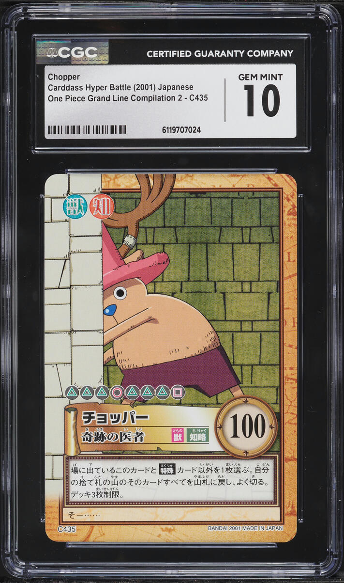 2001 One Piece Japanese Carddass Hyper Battle Grand Line