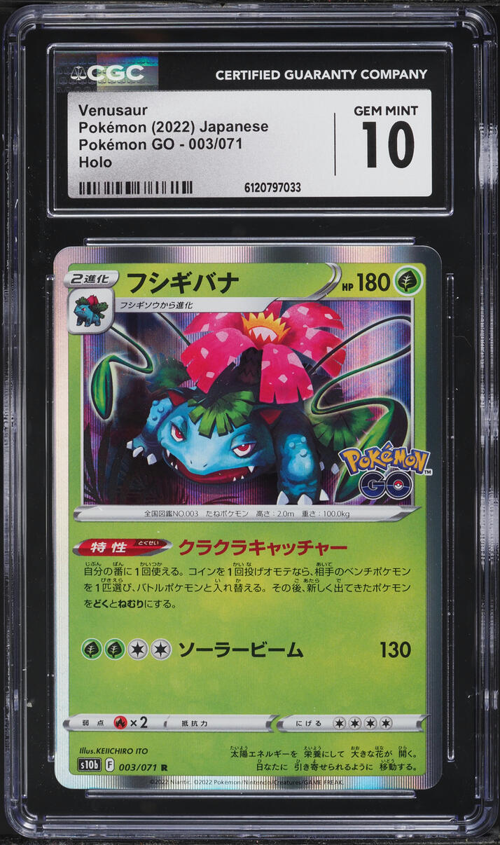 2022 Pokemon Japanese Sword & Shield GO Holo Venusaur #3 CGC 10 GEM MINT