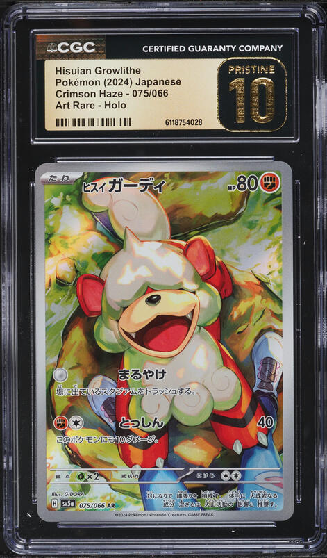 2024 Pokemon Japanese Scarlet & Violet Crimson Haze AR Hisuian Growlithe #75 CGC 10 PRISTINE