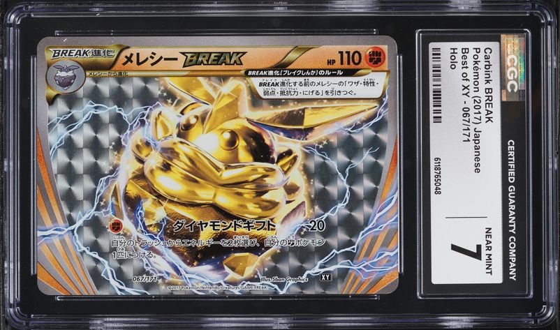 carbink break pokemon card Carbink BREAK | XYFates Collide