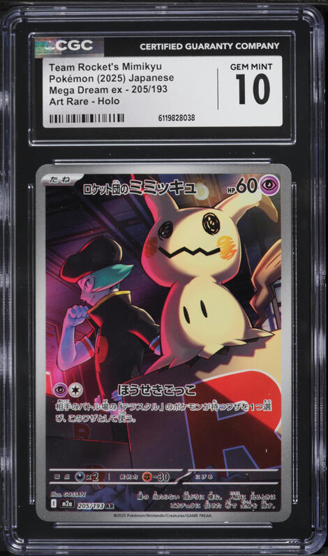 2025 Pokemon Japanese Mega Dream Ex AR Team Rocket's Mimikyu #205
