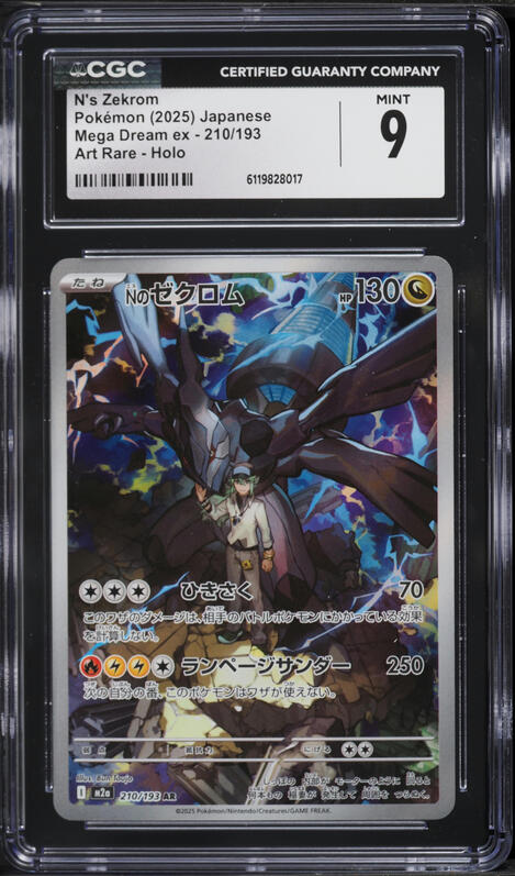 2025 Pokemon Japanese Mega Dream Ex AR N's Zekrom #210 CGC 9 MINT