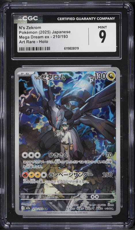 2025 Pokemon Japanese Mega Dream Ex AR N's Zekrom #210 CGC 9 MINT