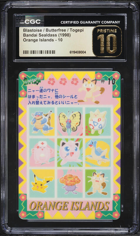 pokemon sv 151 card list Amazon.com: Pokemon: Adventures in the Orange Islands